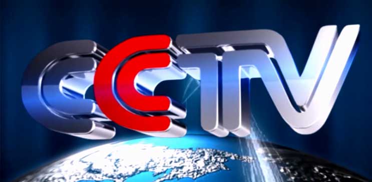 華鵬陶瓷CCTV廣告