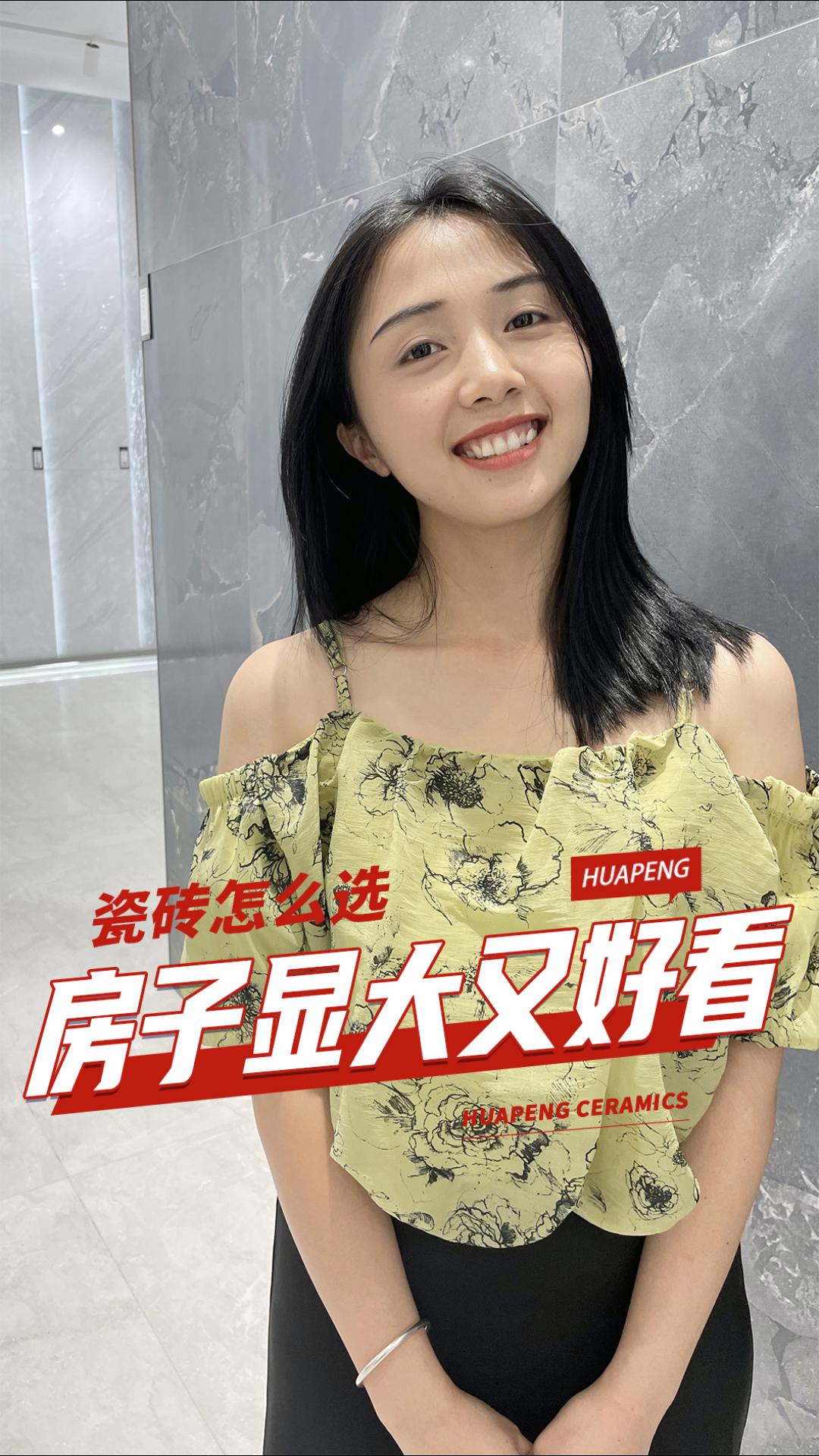 瓷磚怎么選，房子顯大又好看