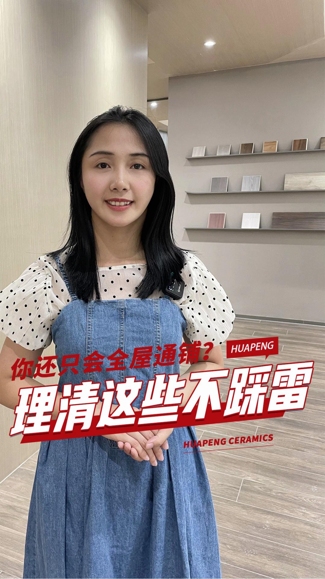 你還只會全屋通鋪？理清這些不踩雷